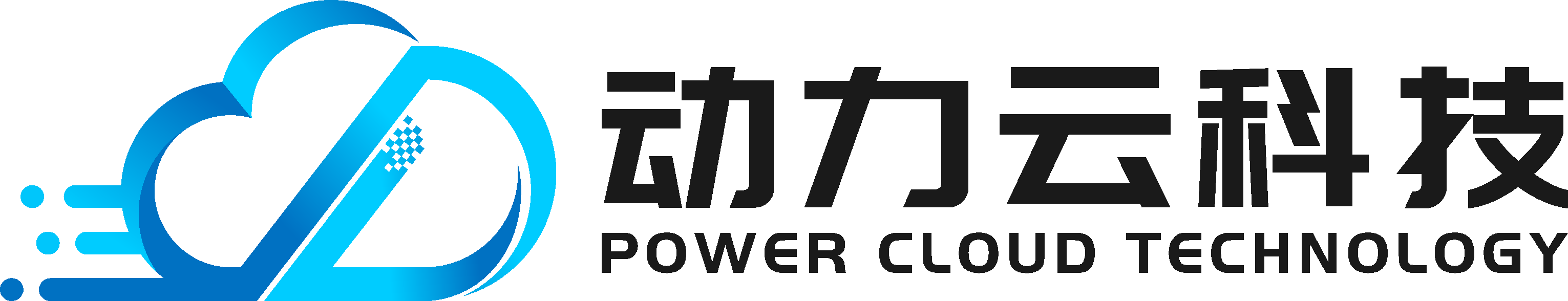 动力云科技 POWER CLOUD TECHNOLOGY
